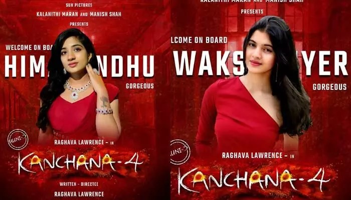 Kanchana 4: కాంచన 4 లోకి మరో ఇద్దరు యంగ్ బ్యూటీస్.. భయాన్ని పోగొట్టేందుకు వస్తున్నారంటూ పోస్ట్ Kanchana 4: కాంచన 4 లోకి మరో ఇద్దరు యంగ్ బ్యూటీస్.. భయాన్ని పోగొట్టేందుకు వస్తున్నారంటూ పోస్ట్