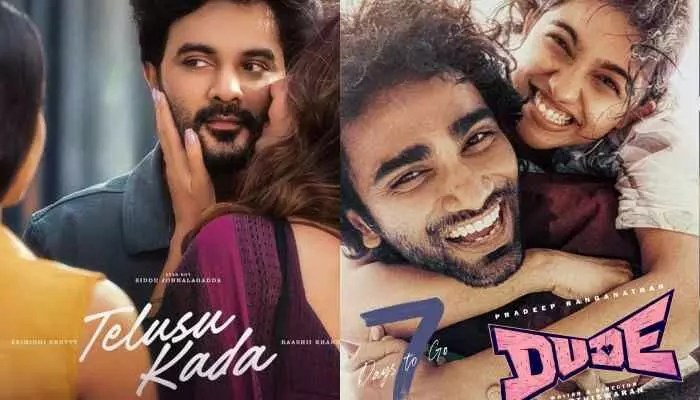 తెలుసు కదా, డ్యూడ్ సినిమాల ఓటీటీ తేదీలు ఫిక్స్..ఎప్పుడంటే ? తెలుసు కదా, డ్యూడ్ సినిమాల ఓటీటీ తేదీలు ఫిక్స్..ఎప్పుడంటే ?