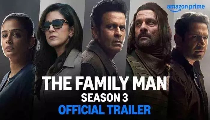 The Family Man: యాక్షన్ అండ్ ఫ్యామిలీ సీన్స్తో ఆకట్టుకుంటోన్న ‘ది ఫ్యామిలీ మ్యాన్’ ట్రైలర్ The Family Man: యాక్షన్ అండ్ ఫ్యామిలీ సీన్స్తో ఆకట్టుకుంటోన్న ‘ది ఫ్యామిలీ మ్యాన్’ ట్రైలర్