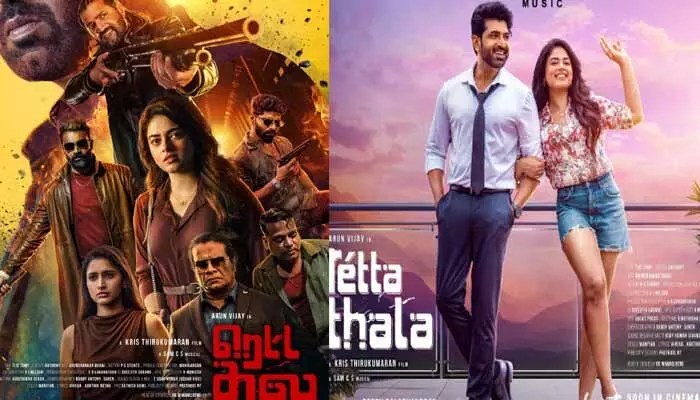 డబుల్ యాక్షన్స్, రెట్టింపు థ్రిల్స్ కోసం సిద్ధంగా ఉండండి.. ‘రెట్టతల’ రిలీజ్ డేట్ ఫిక్స్ డబుల్ యాక్షన్స్, రెట్టింపు థ్రిల్స్ కోసం సిద్ధంగా ఉండండి.. ‘రెట్టతల’ రిలీజ్ డేట్ ఫిక్స్