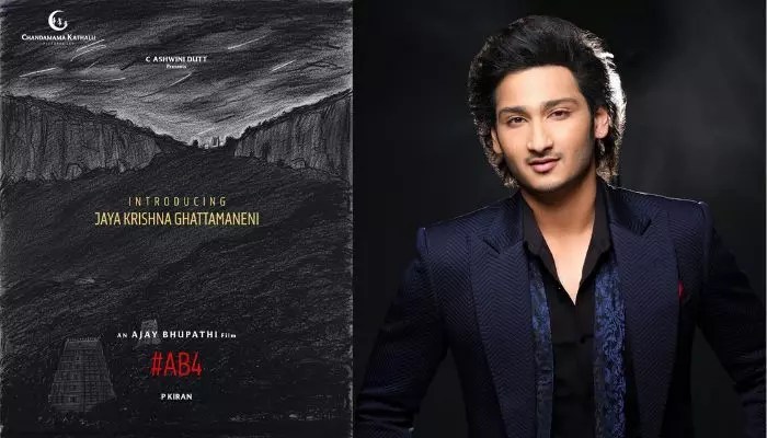 ఆర్ఎక్స్ 100 డైరెక్టర్తో సూపర్ స్టార్ మనవడు.. ఇట్స్ అఫీషియల్ ఆర్ఎక్స్ 100 డైరెక్టర్తో సూపర్ స్టార్ మనవడు.. ఇట్స్ అఫీషియల్