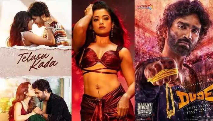 ఈ వారం థియేటర్, ఓటీటీలోకి వచ్చే తోపు సినిమాలు ఇవే ఈ వారం థియేటర్, ఓటీటీలోకి వచ్చే తోపు సినిమాలు ఇవే