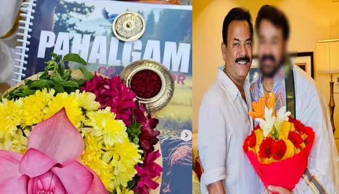 స్టార్ హీరో మూవీకి ‘పహల్గామ్: ఆపరేషన్ సిందూర్’ టైటిల్ ఫిక్స్.. అతన్ని బైకాట్ చేయాలంటున్న నెటిజన్లు స్టార్ హీరో మూవీకి ‘పహల్గామ్: ఆపరేషన్ సిందూర్’ టైటిల్ ఫిక్స్.. అతన్ని బైకాట్ చేయాలంటున్న నెటిజన్లు