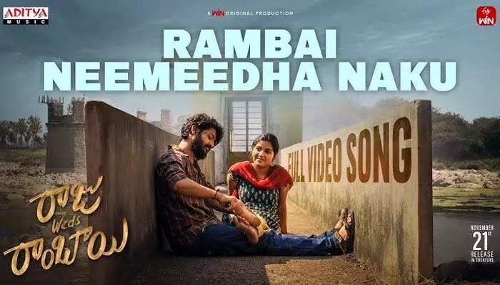 బహిరంగ క్షమాపణ కోరిన "రాజు వెడ్స్ రాంబాయి" టీమ్ బహిరంగ క్షమాపణ కోరిన "రాజు వెడ్స్ రాంబాయి" టీమ్