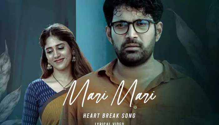 ఎమోషనల్గా ఆకట్టుకుంటోన్న ‘మరి మరి..’ సాంగ్ ఎమోషనల్గా ఆకట్టుకుంటోన్న ‘మరి మరి..’ సాంగ్