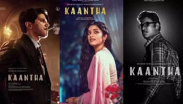 దుల్కర్ సల్మాన్ ‘కాంత’ మూవీ రివ్యూ.. బాక్సాఫీసు వద్ద హిట్టా.. ఫట్టా? దుల్కర్ సల్మాన్ ‘కాంత’ మూవీ రివ్యూ.. బాక్సాఫీసు వద్ద హిట్టా.. ఫట్టా?