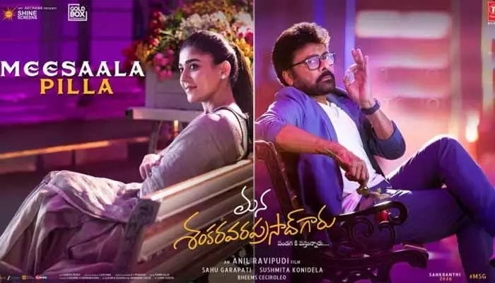 భారీ రెమ్యునరేషన్ తీసుకోబోతున్న చిరంజీవి.. ‘మన శంకర వరప్రసాద్ గారు’ కోసం ఎన్ని కోట్లంటే? భారీ రెమ్యునరేషన్ తీసుకోబోతున్న చిరంజీవి.. ‘మన శంకర వరప్రసాద్ గారు’ కోసం ఎన్ని కోట్లంటే?