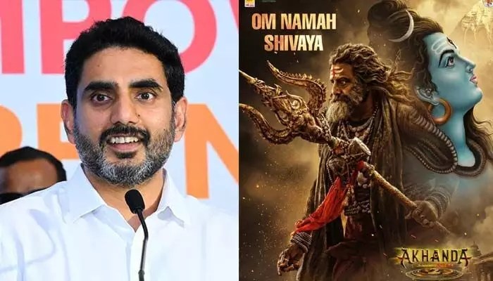 సౌండ్ బాక్సులు బద్దలే..! అఖండ 2 సినిమాపై మంత్రి నారా లోకేశ్ ఆసక్తికర ట్వీట్ సౌండ్ బాక్సులు బద్దలే..! అఖండ 2 సినిమాపై మంత్రి నారా లోకేశ్ ఆసక్తికర ట్వీట్