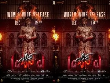 వైవిధ్యభరితమైన కథతో ‘జిన్’ వైవిధ్యభరితమైన కథతో ‘జిన్’