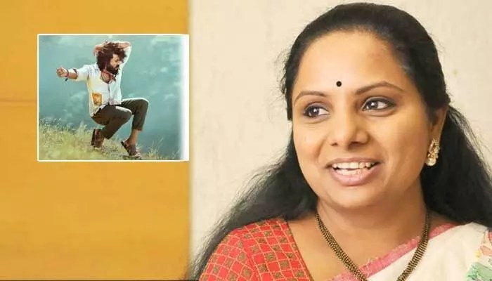 రామ్ చరణ్ గొప్ప డాన్సరే.. కానీ నాకు ఆయన డాన్స్ అంటేనే ఇష్టం: కల్వకుంట్ల కవిత రామ్ చరణ్ గొప్ప డాన్సరే.. కానీ నాకు ఆయన డాన్స్ అంటేనే ఇష్టం: కల్వకుంట్ల కవిత