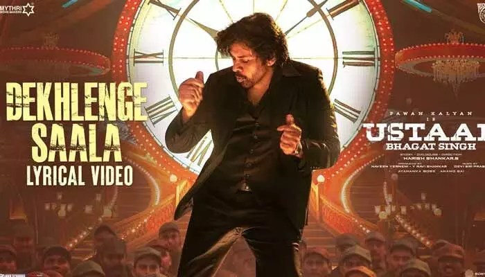 పవన్ కళ్యాణ్ మ్యానియా! 24 గంటల్లోనే సంచలనం సృష్టించిన ‘దేఖ్లేంగే సాలా’ గీతం పవన్ కళ్యాణ్ మ్యానియా! 24 గంటల్లోనే సంచలనం సృష్టించిన ‘దేఖ్లేంగే సాలా’ గీతం