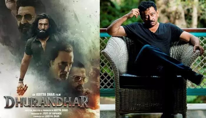 ‘ధురంధర్’ సినిమాపై ఆర్జీవీ సంచలన వ్యాఖ్యలు: ఈ చిత్రం ఒక క్వాంటం లీప్.. దర్శకులంతా నేర్చుకోవాల్సిందే! ‘ధురంధర్’ సినిమాపై ఆర్జీవీ సంచలన వ్యాఖ్యలు: ఈ చిత్రం ఒక క్వాంటం లీప్.. దర్శకులంతా నేర్చుకోవాల్సిందే!