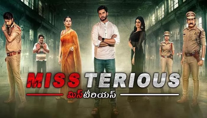 మిస్టీరియస్ మూవీ రివ్యూ: థ్రిల్లర్, హర్రర్ కలగలిపిన ఊహించని ట్విస్ట్లు! మిస్టీరియస్ మూవీ రివ్యూ: థ్రిల్లర్, హర్రర్ కలగలిపిన ఊహించని ట్విస్ట్లు!