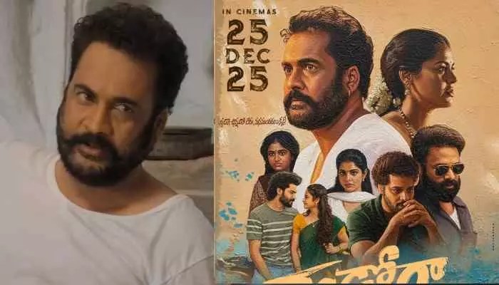 దండోరా ట్రైలర్: 'కులం మత్తు' డైలాగ్ తో శివాజీ సంచలనం! సినిమా నేపథ్యం ఇదే! దండోరా ట్రైలర్: 'కులం మత్తు' డైలాగ్ తో శివాజీ సంచలనం! సినిమా నేపథ్యం ఇదే!