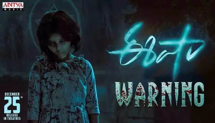 ఈషా నుంచి ఊహించని షాక్: వెన్నులో వణుకు పుట్టిస్తున్న వార్నింగ్ వీడియో! ఈషా నుంచి ఊహించని షాక్: వెన్నులో వణుకు పుట్టిస్తున్న వార్నింగ్ వీడియో!