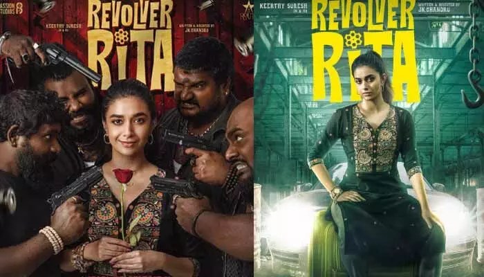‘రివాల్వర్ రీటా’ ఫ్యాన్స్కు డబుల్ ధమాకా! ఓటీటీ స్ట్రీమింగ్ డేట్ ఫిక్స్.. ఎప్పుడంటే? ‘రివాల్వర్ రీటా’ ఫ్యాన్స్కు డబుల్ ధమాకా! ఓటీటీ స్ట్రీమింగ్ డేట్ ఫిక్స్.. ఎప్పుడంటే?