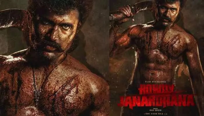 విజయ్ దేవరకొండ రౌద్రరూపం: 'రౌడీ జనార్థన్' గ్లింప్స్ సృష్టించిన ప్రకంపనలు! విజయ్ దేవరకొండ రౌద్రరూపం: 'రౌడీ జనార్థన్' గ్లింప్స్ సృష్టించిన ప్రకంపనలు!