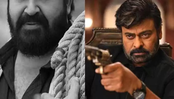 చిరంజీవి సినిమాలో మోహన్లాల్ ఎంట్రీ.. ఇండస్ట్రీ షేక్ ఖాయం! చిరంజీవి సినిమాలో మోహన్లాల్ ఎంట్రీ.. ఇండస్ట్రీ షేక్ ఖాయం!