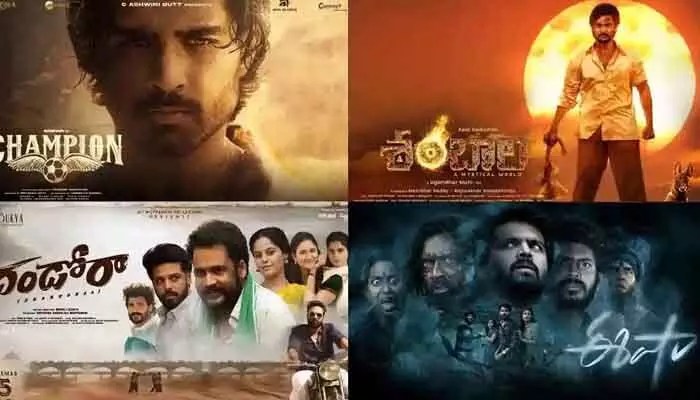క్రిస్మస్ కానుక: ఒకరోజు ముందు నుంచే సినిమాల హంగామా! ఏ సినిమా విజేత? క్రిస్మస్ కానుక: ఒకరోజు ముందు నుంచే సినిమాల హంగామా! ఏ సినిమా విజేత?