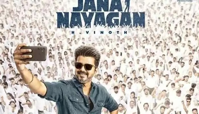 విజయ్ 'జన నాయకుడు' తెలుగు రిలీజ్ గల్లంతు? అసలు కారణం ఇదేనా! విజయ్ 'జన నాయకుడు' తెలుగు రిలీజ్ గల్లంతు? అసలు కారణం ఇదేనా!