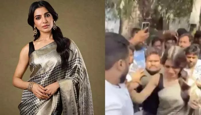 అభిమానులు తప్పులేదు.. వైరల్ వీడియోపై సమంత షాకింగ్ వ్యాఖ్యలు! అభిమానులు తప్పులేదు.. వైరల్ వీడియోపై సమంత షాకింగ్ వ్యాఖ్యలు!