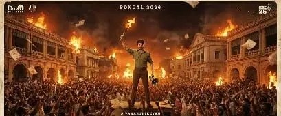 పరాశక్తి సెన్సార్ వివాదం: చరిత్ర మారుతుందా? అసలేం జరుగుతోంది? పరాశక్తి సెన్సార్ వివాదం: చరిత్ర మారుతుందా? అసలేం జరుగుతోంది?