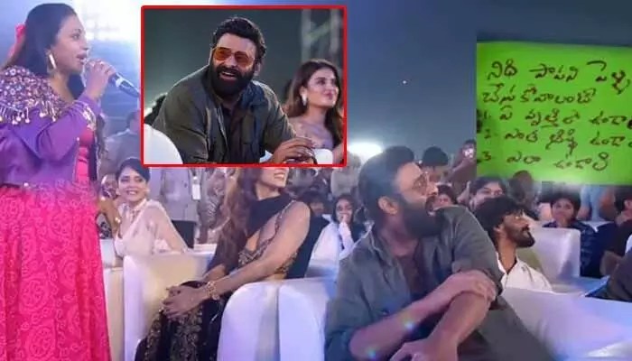 నిధి అగర్వాల్ను పెళ్లి చేసుకోవాలంటే ఎంత ఆస్తి ఉండాలి? ఫ్యాన్ ప్రశ్నకు ప్రభాస్ షాక్! నిధి అగర్వాల్ను పెళ్లి చేసుకోవాలంటే ఎంత ఆస్తి ఉండాలి? ఫ్యాన్ ప్రశ్నకు ప్రభాస్ షాక్!
