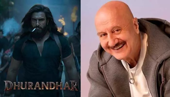 విమర్శకులకు అనుపమ్ ఖేర్ స్ట్రాంగ్ కౌంటర్! ధురంధర్ విజయంపై సంచలన వ్యాఖ్యలు! విమర్శకులకు అనుపమ్ ఖేర్ స్ట్రాంగ్ కౌంటర్! ధురంధర్ విజయంపై సంచలన వ్యాఖ్యలు!