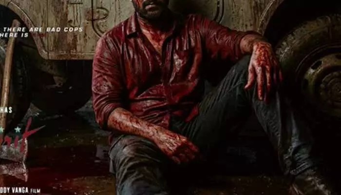 రక్తపు మడుగులో ప్రభాస్ క్రూరమైన లుక్: ‘స్పిరిట్’ నుంచి షాకింగ్ పోస్టర్ లీక్, వైరల్! రక్తపు మడుగులో ప్రభాస్ క్రూరమైన లుక్: ‘స్పిరిట్’ నుంచి షాకింగ్ పోస్టర్ లీక్, వైరల్!