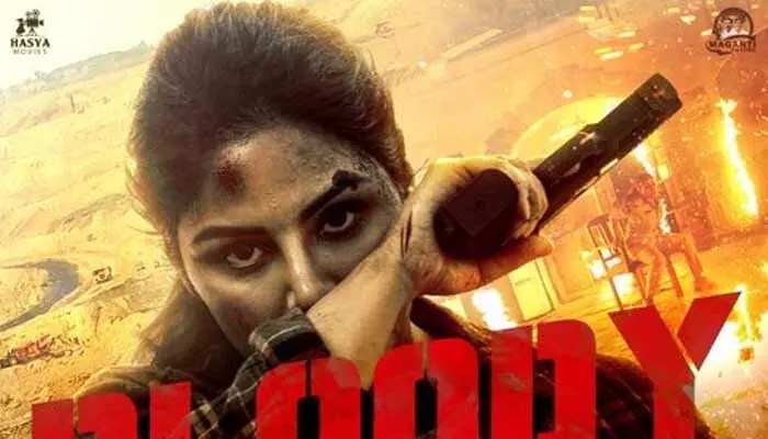 సంయుక్త మీనన్ పవర్ ఫుల్ లుక్: వేసవిలో వస్తున్న ‘బ్లాక్ గోల్డ్’ నుండి అదిరిపోయే పోస్టర్ విడుదల! సంయుక్త మీనన్ పవర్ ఫుల్ లుక్: వేసవిలో వస్తున్న ‘బ్లాక్ గోల్డ్’ నుండి అదిరిపోయే పోస్టర్ విడుదల!