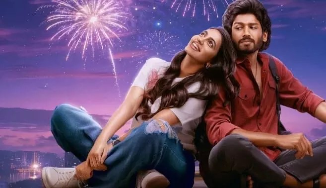లవ్ జాతర"తో కొత్త ఏడాది వేడుకలు: ప్రేమ జాతరలో ఊహించని మలుపులు! లవ్ జాతర"తో కొత్త ఏడాది వేడుకలు: ప్రేమ జాతరలో ఊహించని మలుపులు!