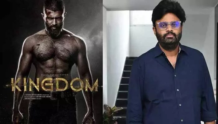 కింగ్డమ్ సీక్వెల్పై నాగవంశీ షాకింగ్ క్లారిటీ: విజయ్ ఫ్యాన్స్కు నిరాశ! కింగ్డమ్ సీక్వెల్పై నాగవంశీ షాకింగ్ క్లారిటీ: విజయ్ ఫ్యాన్స్కు నిరాశ!