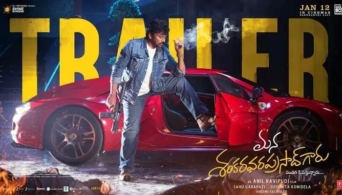 మనశంకర వరప్రసాద్ గారు ట్రైలర్ ధమాకా: చిరు విశ్వరూపం, ఫ్యాన్స్కు పండగ! మనశంకర వరప్రసాద్ గారు ట్రైలర్ ధమాకా: చిరు విశ్వరూపం, ఫ్యాన్స్కు పండగ!
