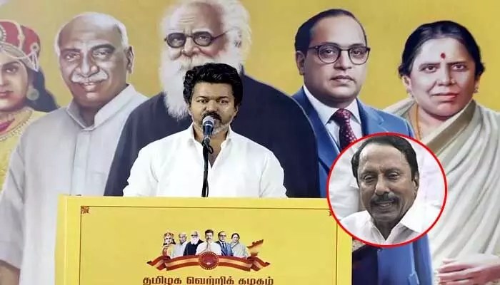 తమిళనాడు పీఠం దళపతిదే! విజయ్ సీఎం అవుతారన్న సెంగోట్టియన్ సంచలన జోస్యం తమిళనాడు పీఠం దళపతిదే! విజయ్ సీఎం అవుతారన్న సెంగోట్టియన్ సంచలన జోస్యం