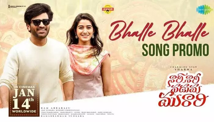 శర్వానంద్ ‘భల్లే భల్లే’ సాంగ్ ప్రోమో రిలీజ్: ‘నారి నారి నడుమ మురారి’ లిరిక్స్ మామూలుగా లేవు! శర్వానంద్ ‘భల్లే భల్లే’ సాంగ్ ప్రోమో రిలీజ్: ‘నారి నారి నడుమ మురారి’ లిరిక్స్ మామూలుగా లేవు!
