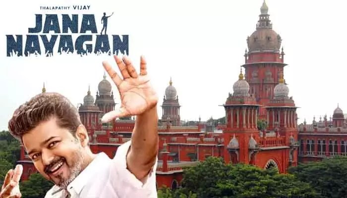విజయ్ 'జననాయగన్' కు గ్రీన్ సిగ్నల్! సెన్సార్ బోర్డుకు హైకోర్టు షాక్.. ఇక రికార్డుల మోత! విజయ్ 'జననాయగన్' కు గ్రీన్ సిగ్నల్! సెన్సార్ బోర్డుకు హైకోర్టు షాక్.. ఇక రికార్డుల మోత!