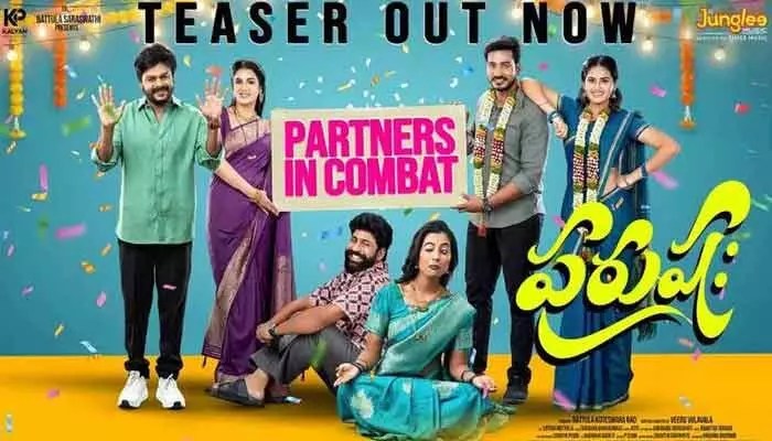 ‘పురుష’ టీజర్ విధ్వంసం! పెళ్ళాల నుండి విడాకుల కోసం భర్తల పోరాటం! దుమ్ము రేపిన పవన్ కళ్యాణ్! ‘పురుష’ టీజర్ విధ్వంసం! పెళ్ళాల నుండి విడాకుల కోసం భర్తల పోరాటం! దుమ్ము రేపిన పవన్ కళ్యాణ్!