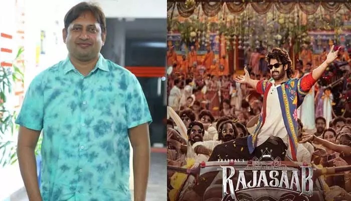 ది రాజాసాబ్ రిజల్ట్: ఎస్కేఎన్కు ప్రభాస్ ఫ్యాన్స్ వార్నింగ్! మాములుగా ఉండదు, గుర్తుపెట్టుకో!! ది రాజాసాబ్ రిజల్ట్: ఎస్కేఎన్కు ప్రభాస్ ఫ్యాన్స్ వార్నింగ్! మాములుగా ఉండదు, గుర్తుపెట్టుకో!!