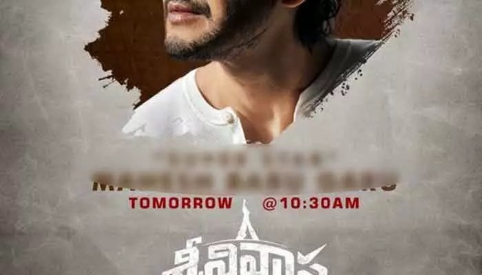 ఘట్టమనేని వారిసుడు జయకృష్ణ మాస్ ఎంట్రీ! బాబాయ్ చేతుల మీదుగా ఫస్ట్ లుక్ రిలీజ్! రికార్డులు షురూ! ఘట్టమనేని వారిసుడు జయకృష్ణ మాస్ ఎంట్రీ! బాబాయ్ చేతుల మీదుగా ఫస్ట్ లుక్ రిలీజ్! రికార్డులు షురూ!
