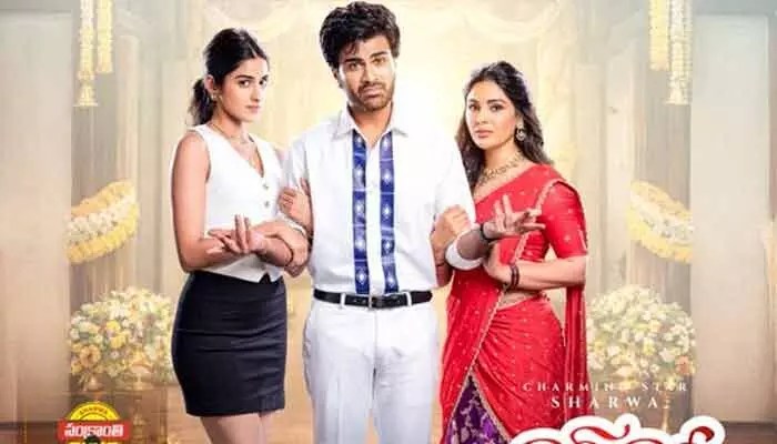 షర్వానంద్ మూవీ నుంచి మాస్ ట్రీట్! ఇద్దరు హీరోయిన్లతో నలిగిపోతున్న హీరో!! షర్వానంద్ మూవీ నుంచి మాస్ ట్రీట్! ఇద్దరు హీరోయిన్లతో నలిగిపోతున్న హీరో!!