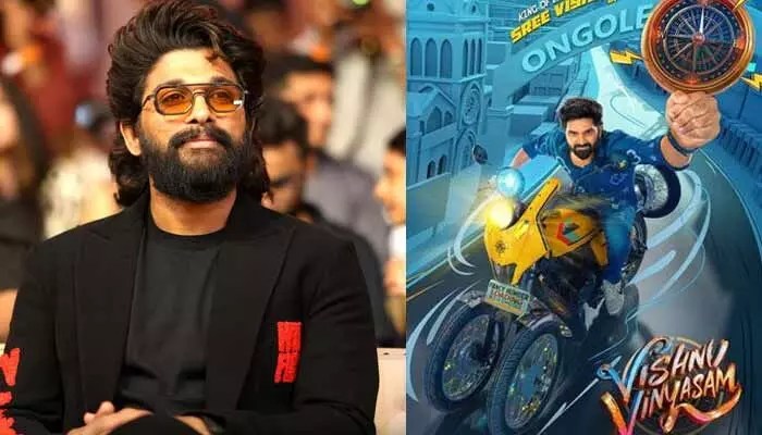 షాకింగ్: విష్ణు విన్యాసంలో అల్లు అర్జున్కు అవమానం? ఐకాన్ స్టార్ ఫ్యాన్స్ ఫైర్! షాకింగ్: విష్ణు విన్యాసంలో అల్లు అర్జున్కు అవమానం? ఐకాన్ స్టార్ ఫ్యాన్స్ ఫైర్!