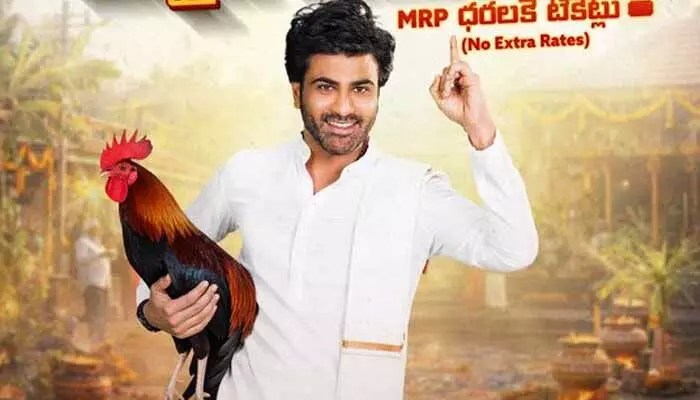 షర్వా మూవీ లవర్స్ కు పూనకాలతో కూడిన శుభవార్త చెప్పిన మేకర్స్.. ఇక రచ్చ రచ్చే! షర్వా మూవీ లవర్స్ కు పూనకాలతో కూడిన శుభవార్త చెప్పిన మేకర్స్.. ఇక రచ్చ రచ్చే!