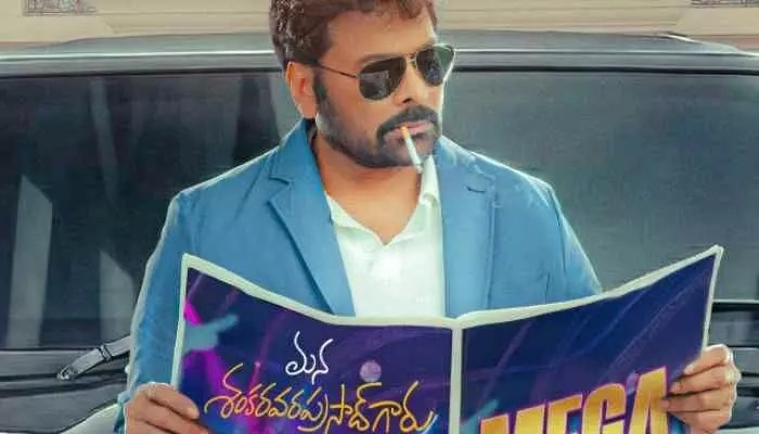 చిరంజీవికి బిగ్ షాక్! 24 గంటల్లోనే 'MSVPG' లీక్..ఫ్యాన్స్ ఆగ్రహం! చిరంజీవికి బిగ్ షాక్! 24 గంటల్లోనే 'MSVPG' లీక్..ఫ్యాన్స్ ఆగ్రహం!