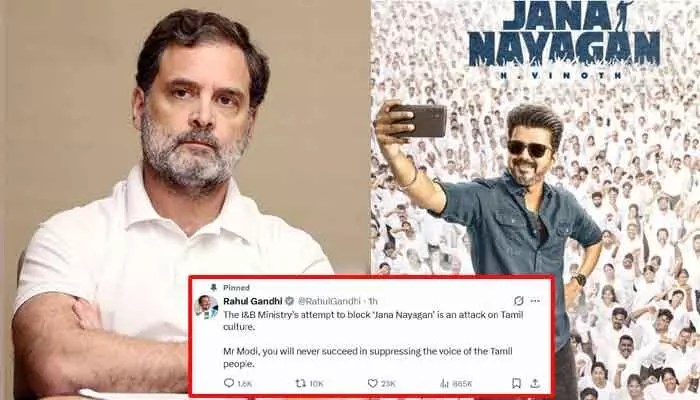 విజయ్ 'జన నాయకన్' రిలీజ్కు అడ్డంకులు! మోడీ సర్కార్పై రాహుల్ ఫైర్!! విజయ్ 'జన నాయకన్' రిలీజ్కు అడ్డంకులు! మోడీ సర్కార్పై రాహుల్ ఫైర్!!