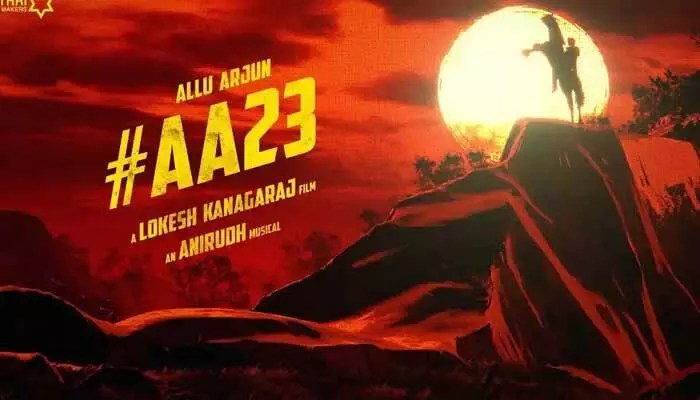 అల్లు అర్జున్, లోకేష్ కనగరాజ్ తో కలిసి చేసే సినిమా.. టాలీవుడ్ షేక్ అయ్యేలా ఉంది! ఇక రికార్డులు బద్దలే! అల్లు అర్జున్, లోకేష్ కనగరాజ్ తో కలిసి చేసే సినిమా.. టాలీవుడ్ షేక్ అయ్యేలా ఉంది! ఇక రికార్డులు బద్దలే!