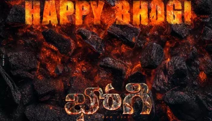 శర్వానంద్ 'భోగి': సంపత్ నందితో కలిసి బాక్సాఫీస్ బద్దలు! పోస్టర్ రిలీజ్ తోనే రికార్డులు షురూ! శర్వానంద్ 'భోగి': సంపత్ నందితో కలిసి బాక్సాఫీస్ బద్దలు! పోస్టర్ రిలీజ్ తోనే రికార్డులు షురూ!