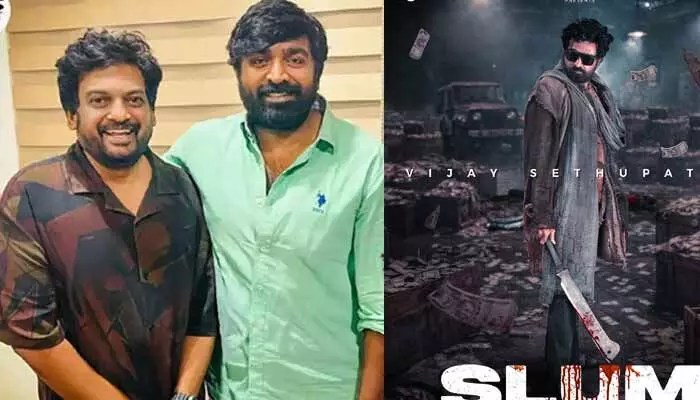 విజయ్ సేతుపతి బర్త్డే బ్లాస్ట్: పూరి జగన్నాథ్ తో కలిసి చేస్తున్న 'స్లమ్డాగ్' ఫస్ట్ లుక్ రిలీజ్.. ఊర మాస్! విజయ్ సేతుపతి బర్త్డే బ్లాస్ట్: పూరి జగన్నాథ్ తో కలిసి చేస్తున్న 'స్లమ్డాగ్' ఫస్ట్ లుక్ రిలీజ్.. ఊర మాస్!