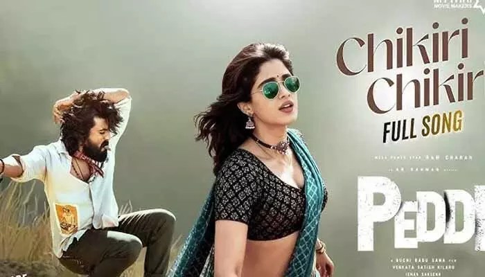 రామ్ చరణ్ 'పెద్ది': రిలీజ్కు ముందే ఊచకోత! రికార్డుల మోత!! రామ్ చరణ్ 'పెద్ది': రిలీజ్కు ముందే ఊచకోత! రికార్డుల మోత!!