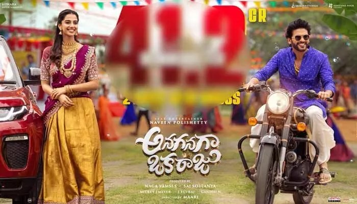 నవీన్ పొలిశెట్టి 'రాజు' మూవీ కలెక్షన్ల సునామీ! రెండు రోజుల్లో రికార్డు బ్రేకింగ్ వసూళ్లు!! నవీన్ పొలిశెట్టి 'రాజు' మూవీ కలెక్షన్ల సునామీ! రెండు రోజుల్లో రికార్డు బ్రేకింగ్ వసూళ్లు!!