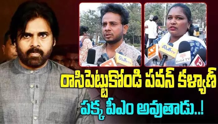 షాకింగ్: పవన్ కళ్యాణ్ ఖచ్చితంగా పీఎం అవుతాడు..నిధి అగర్వాల్ సెన్సేషనల్ కామెంట్స్! షాకింగ్: పవన్ కళ్యాణ్ ఖచ్చితంగా పీఎం అవుతాడు..నిధి అగర్వాల్ సెన్సేషనల్ కామెంట్స్!